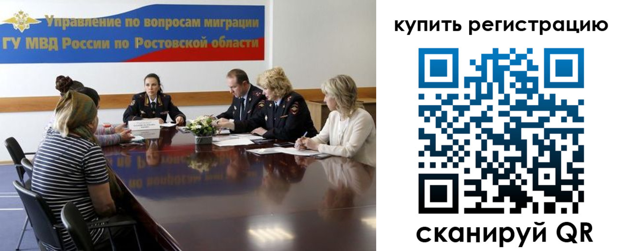 регистрация в Гудермесе