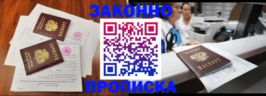 временная прописка в Гудермесе