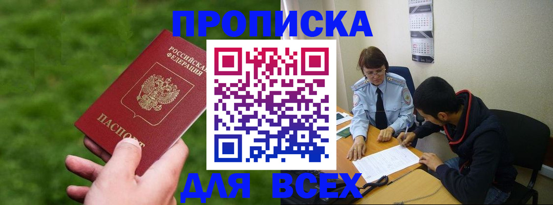 прописка ребенка в Гудермесе